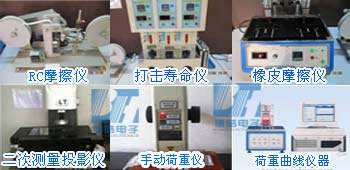 博皓檢測設備齊全