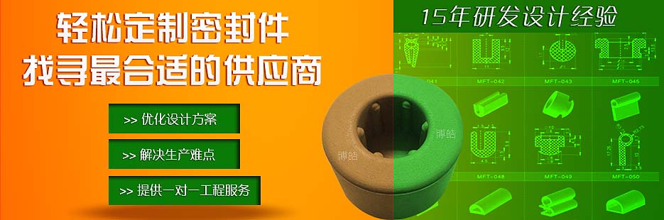 硅膠密封圈、硅膠密封件工程師！