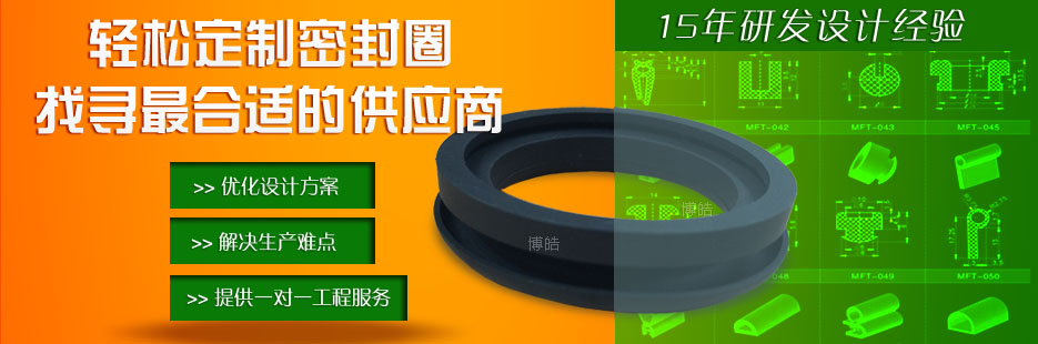硅膠密封圈、硅橡膠密封圈工程師！