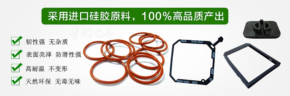 天然硅膠原料，100%高品質產出！