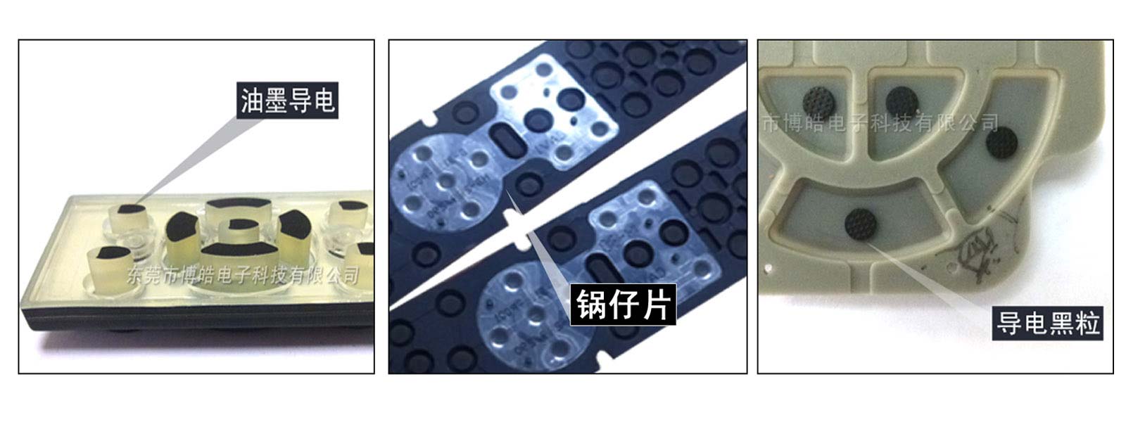 導電硅膠按鍵的三種導電材質