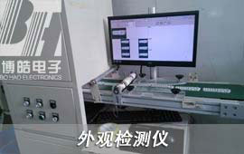 硅膠按鍵AOI圖像檢測儀