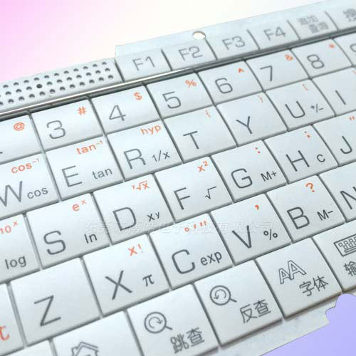 電子詞典P+按鍵