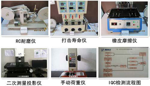 硅膠按鍵精密檢測儀器