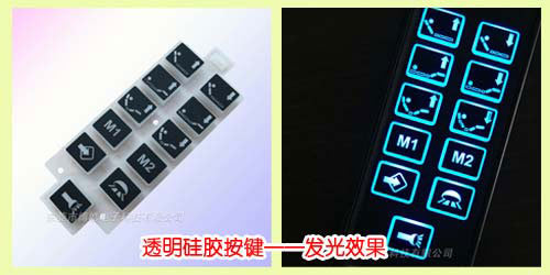 透光硅膠按鍵發光效果