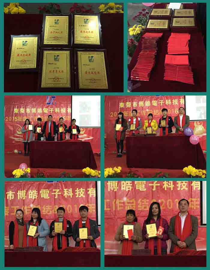 博皓電子元宵晚會