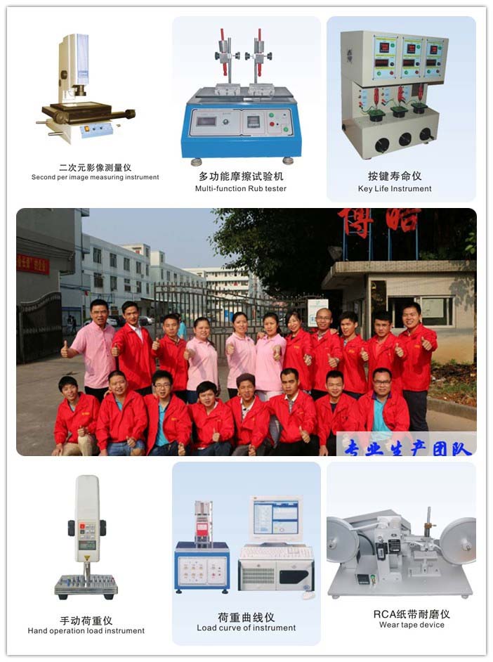 硅膠按鍵檢測設(shè)備