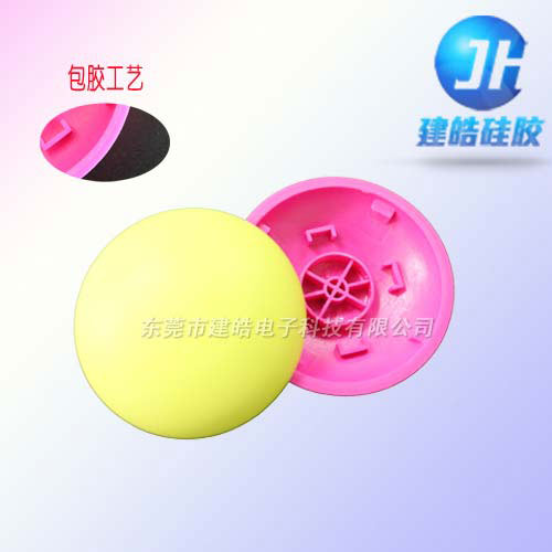 音響包膠產(chǎn)品裝飾蓋