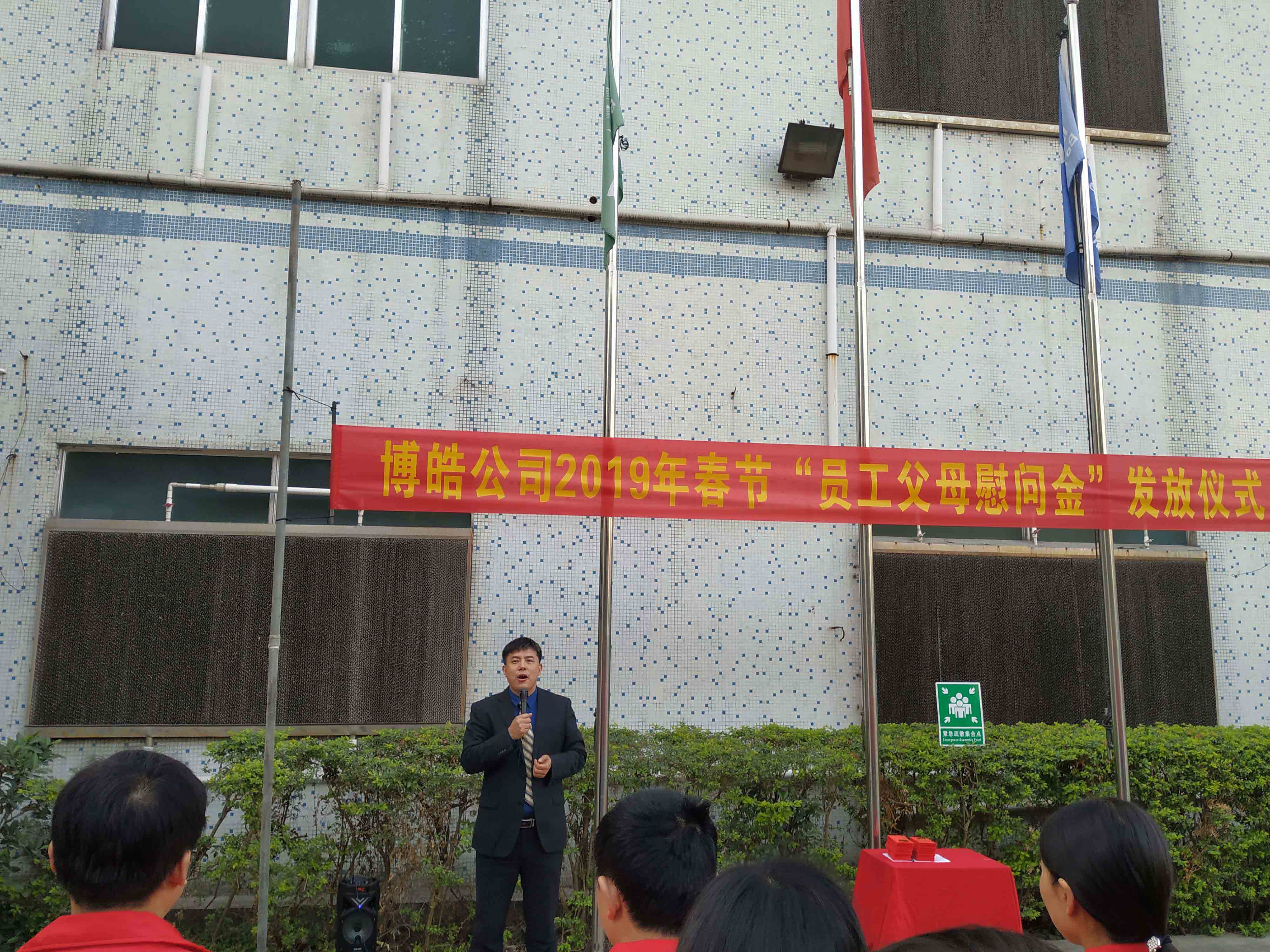 員工父母慰問金