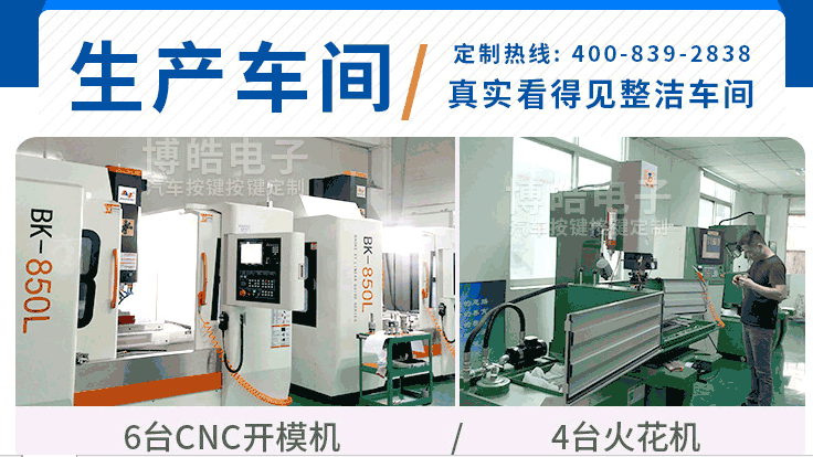 汽車中控硅膠按鍵開模定做