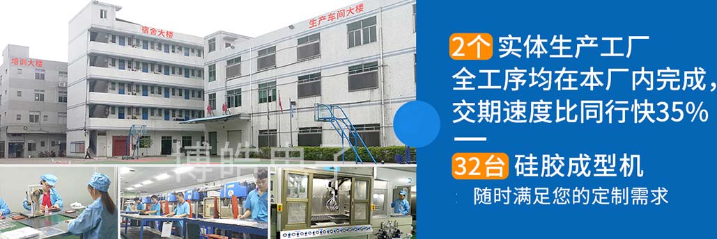 橡膠加工東莞廠