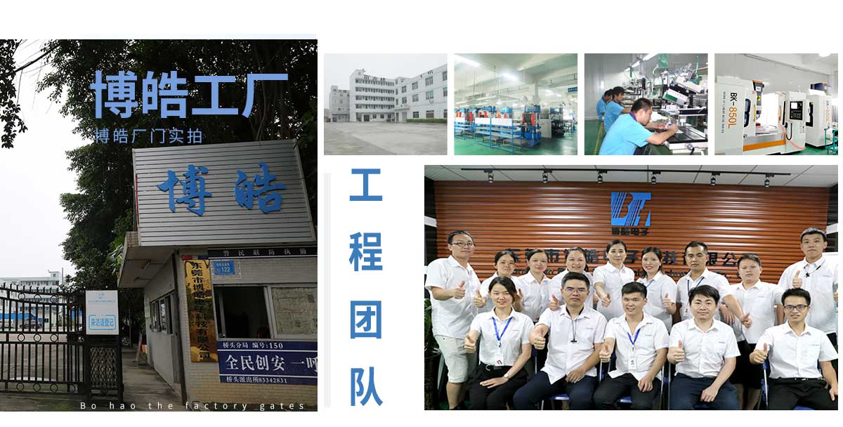 博皓硅膠制品廠