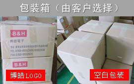 對于包裝博皓電子有很多方式提供用戶選擇，所上圖所示，包裝紙箱有兩種：一種是有博皓LOGO文字，另外一種是空白紙箱，任由客戶根據(jù)自己的情況選擇。