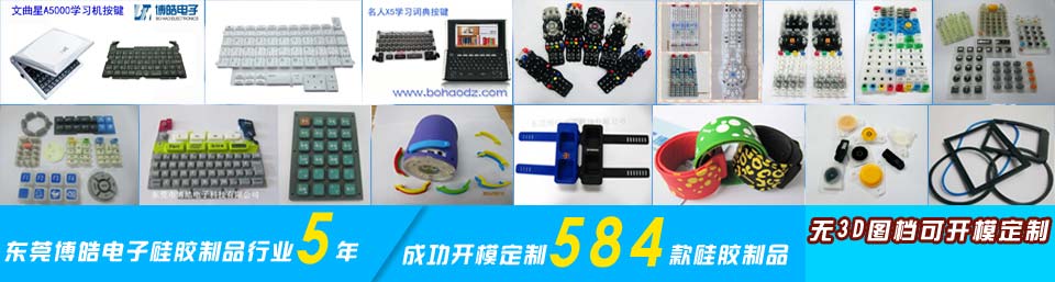 OEM/代加工硅膠制品廠