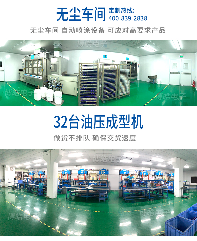 遙控按鍵詳情頁8