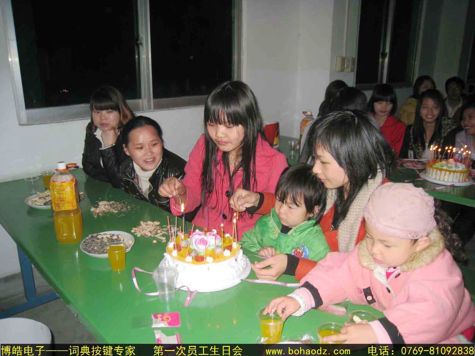 博皓員工生日會(huì)