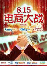 硅橡膠制品電商大戰