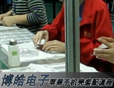 蘋果手機殼裝配流程(做硅膠保護套業務）