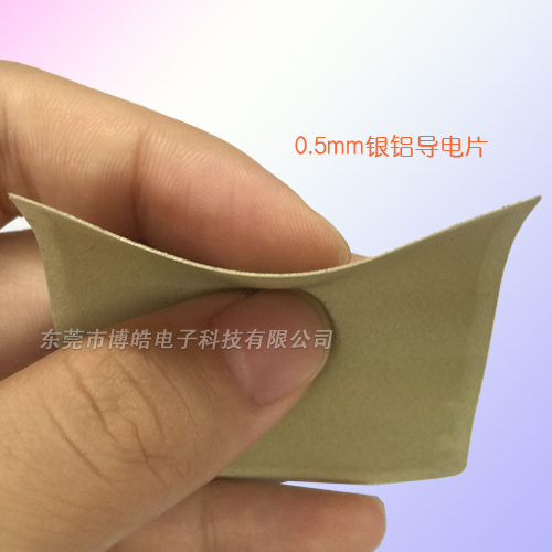 可以屏蔽電磁波的導(dǎo)電硅膠片