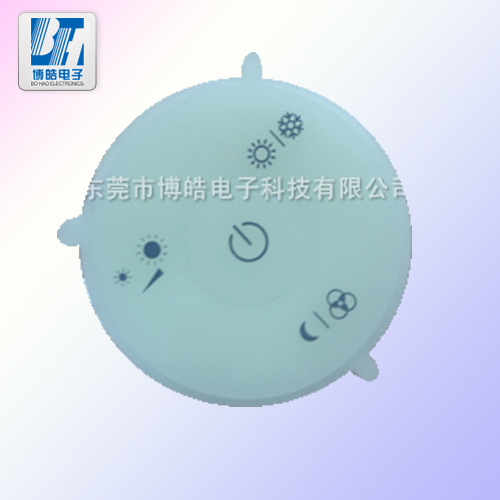 博皓家居自動窗簾遙控器硅膠按鍵發熒光效果