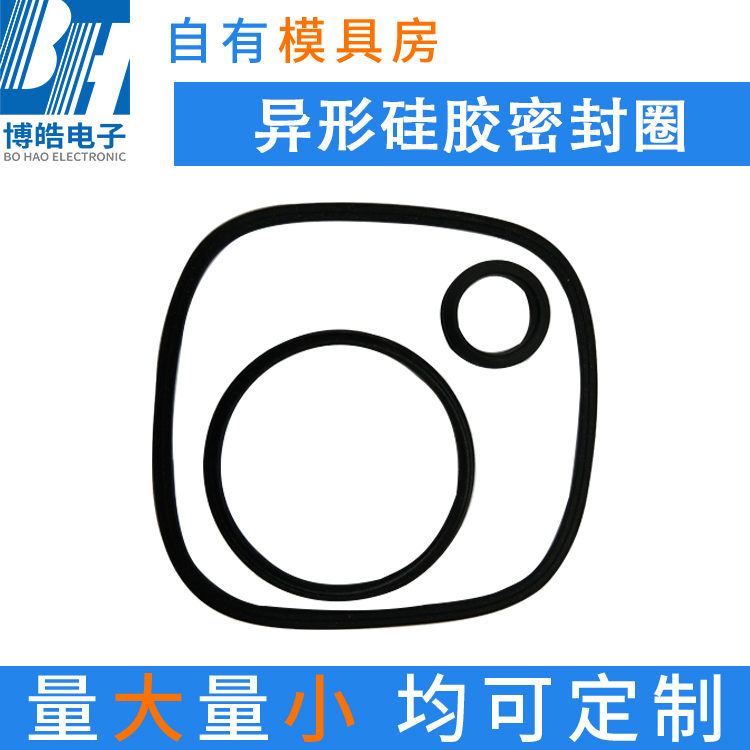 東莞異形硅膠密封圈，防水防塵硅膠密封圈定制加工