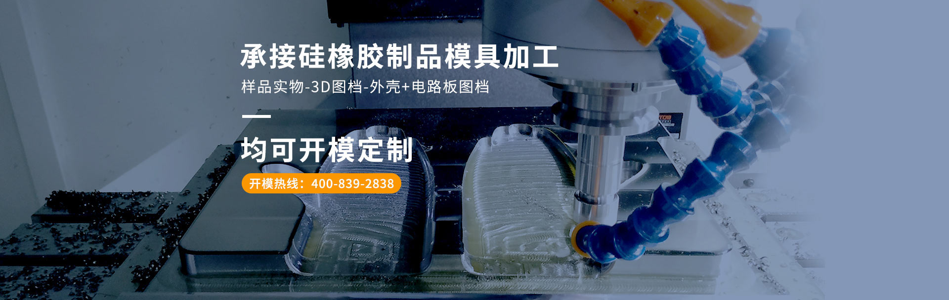 承接硅橡膠制品模具加工,樣品實物-3D圖檔-外殼+電路板圖檔均可開模定制。