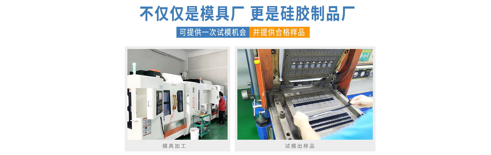 可提供一次試模機會，并提供合格樣品
